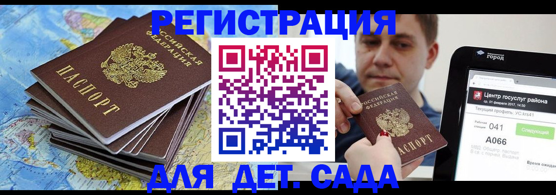 найти адрес прописки в Кусе