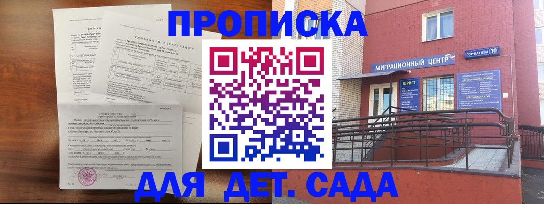 временная регистрация законно в Кусе