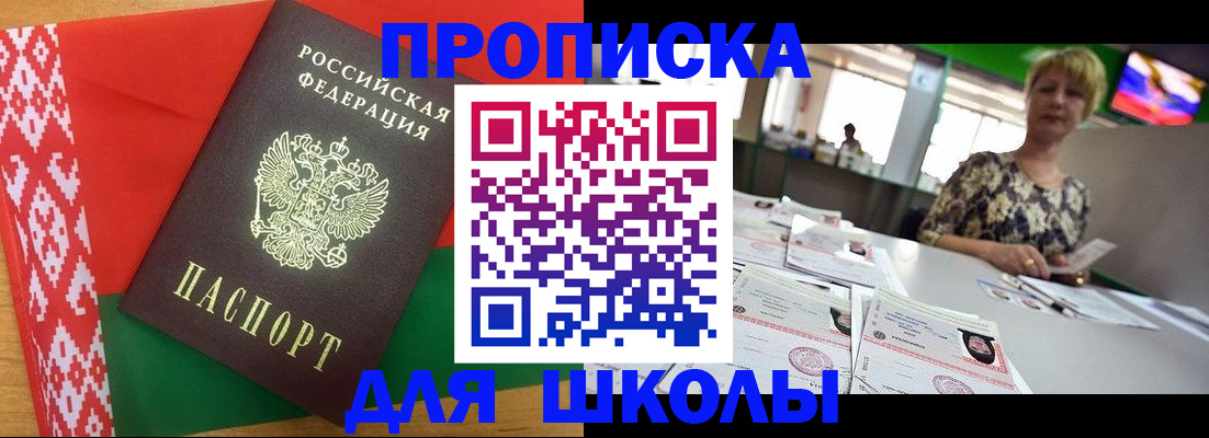 временная регистрация законно в Кусе