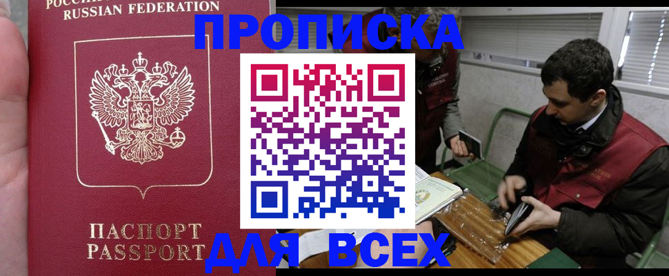 временная регистрация госуслуги в Кусе
