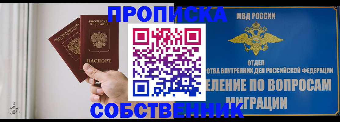 прописка паспорт в Кусе