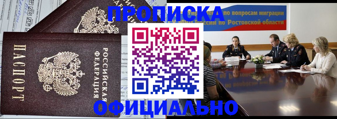 временная регистрация адрес в Кусе